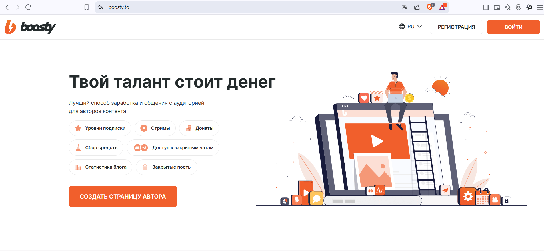 boosty.to размещай контент и монетизируй его
