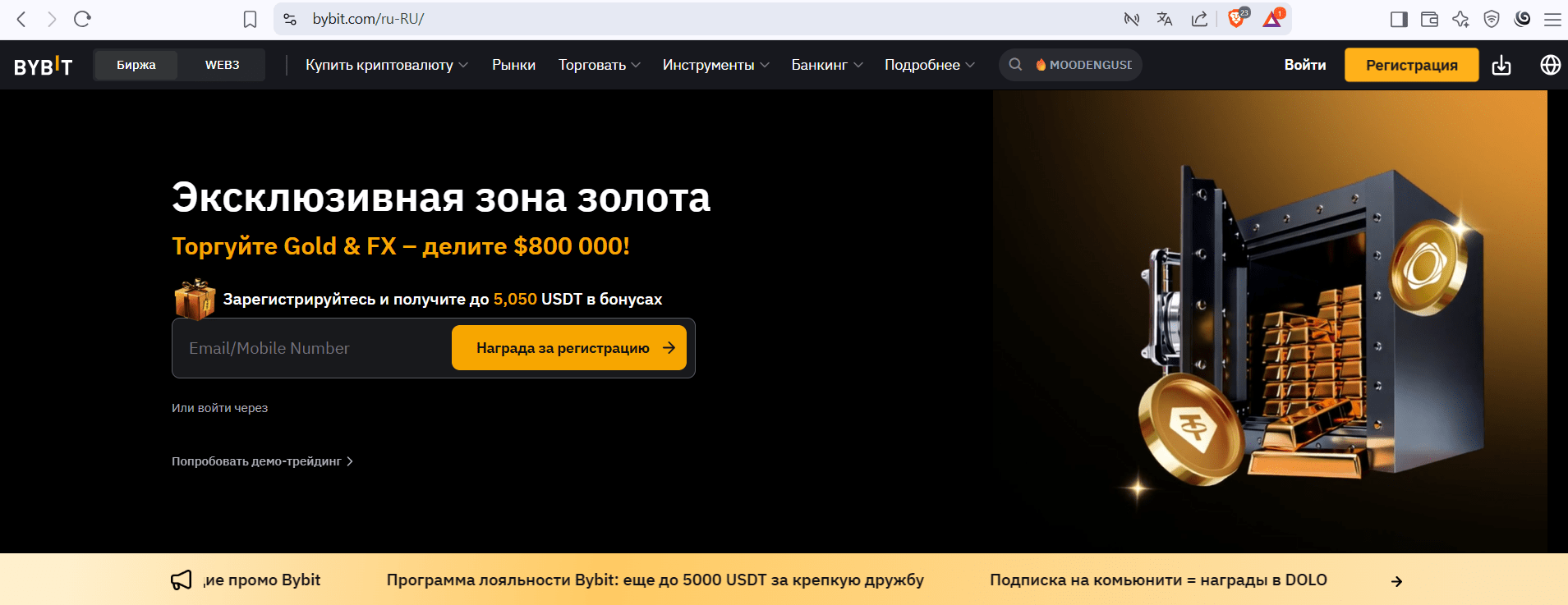 Криптовалютная биржа bybit.com