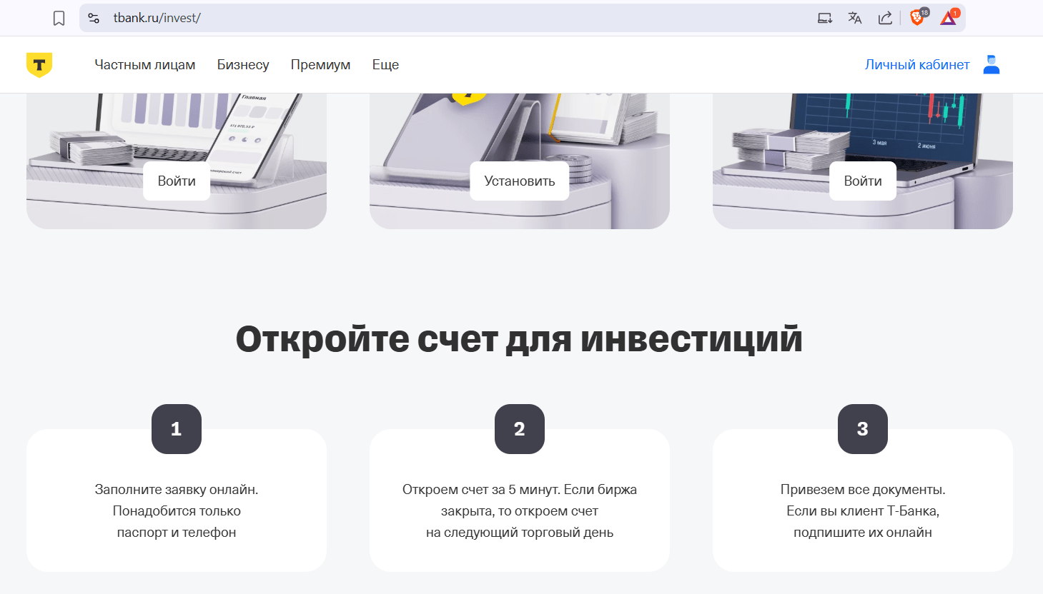 заработок на Тинькофф инвестициях