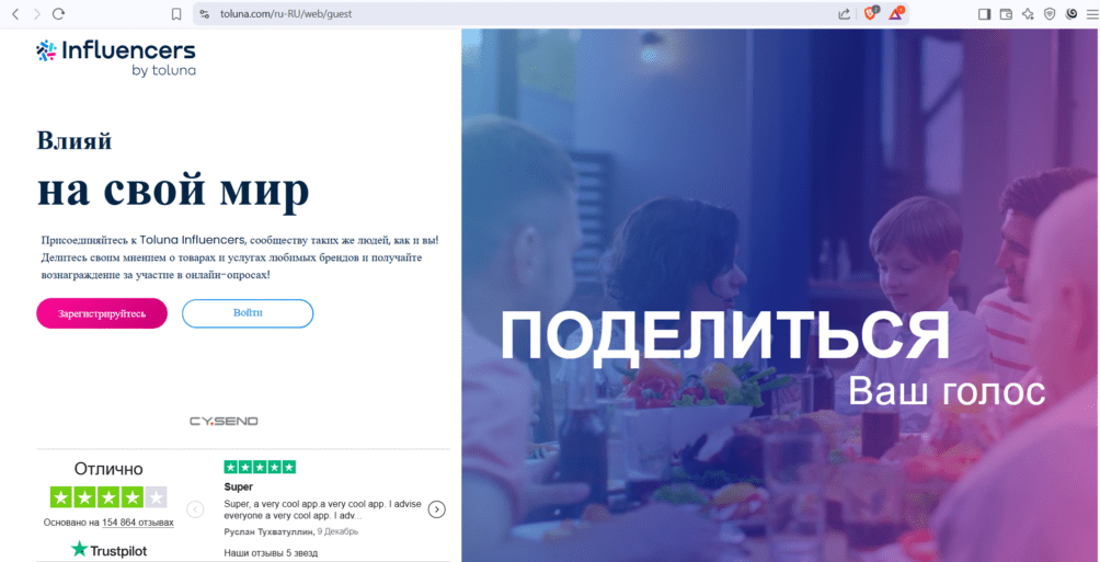 Заработок на опросах